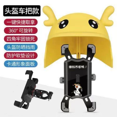 Other Electric Vehicle Accessories – bicycle take-out rider navigation - earn-money-to-support-families-black-handlebar-four-claws-mobile-phone-holder-yellow-deer-helmet
