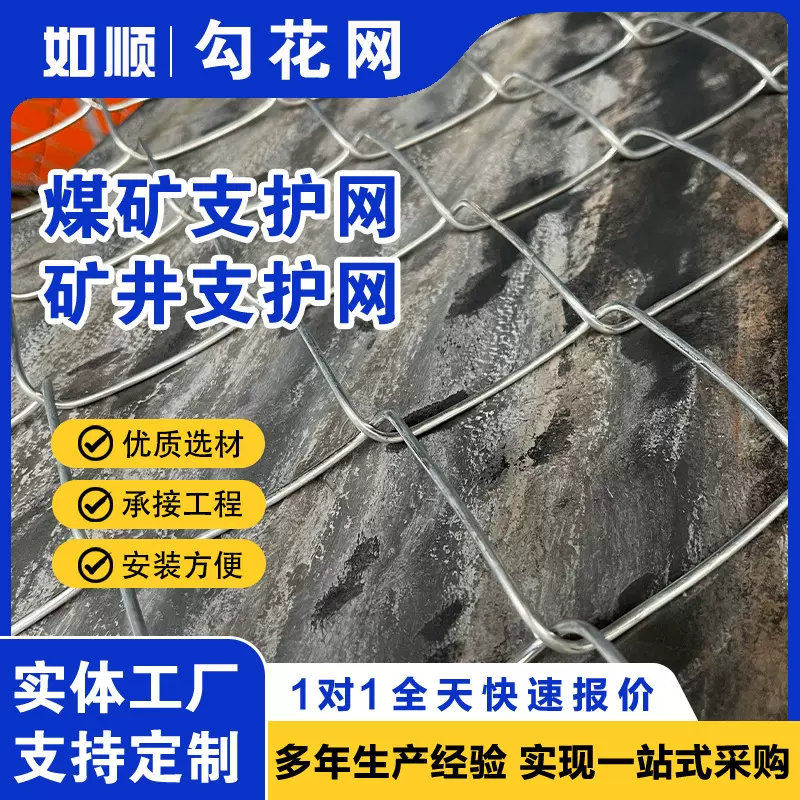 煤矿支护边坡绿化客土挂网热镀锌铁丝网矿用菱形喷浆勾花方孔锚网
