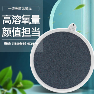 Fish Tank Oxygenation Bubble Stone Silent Air Disc Aquarium Air Refiner Oxygen Pump Sand Head Aeration Disc Large Bubble Stone