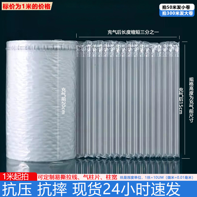 十分な厚さのエアクッションロール 300m パック、衝突防止・耐震性のあるエアバブルコラム、45cm、電子商取引・宅配便専用梱包エアコラム|undefined