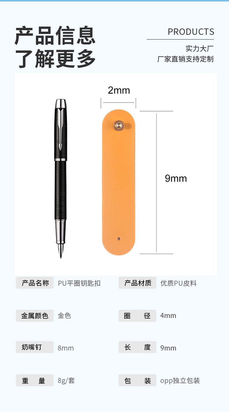 钥匙扣详情页2_06.jpg