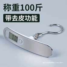 厨房秤手提电子秤手携电子秤手提称50公斤全自动随身称携带便批发