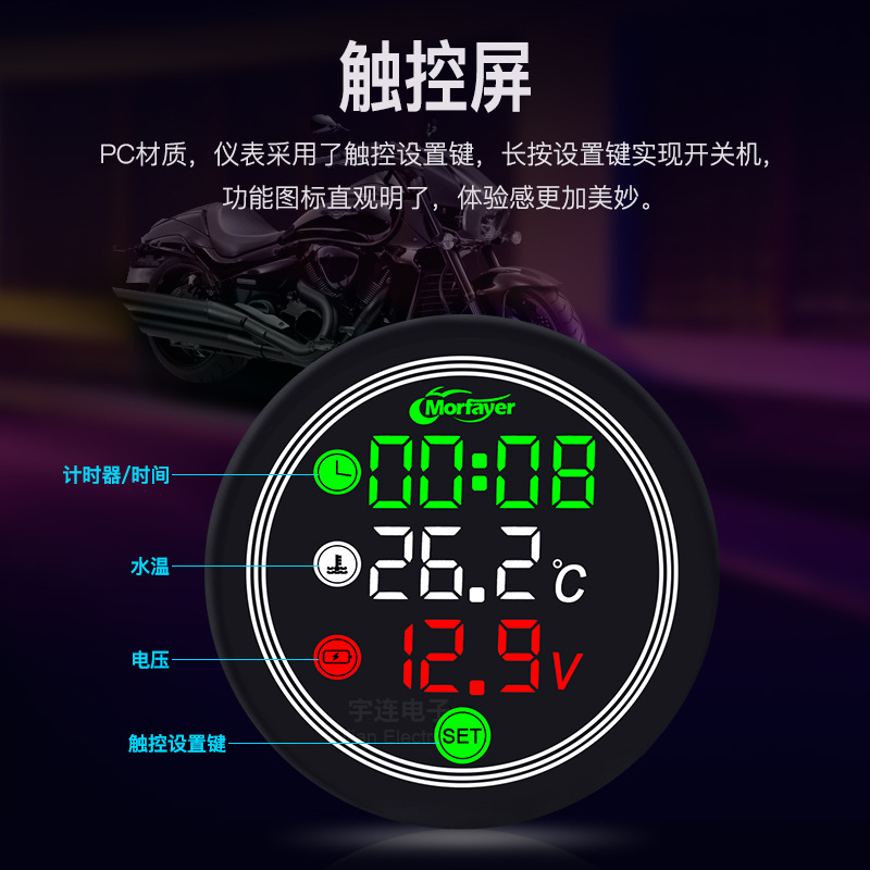 New 12V Motorcycle 4-in-1 Mini Full-Color Temperature Gauge, Water Temperature Gauge, Voltage Meter with Running Light Effects, Waterproof