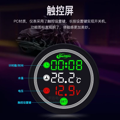 12V Motorcycle Four-In-One Full-Screen: automobile instrument