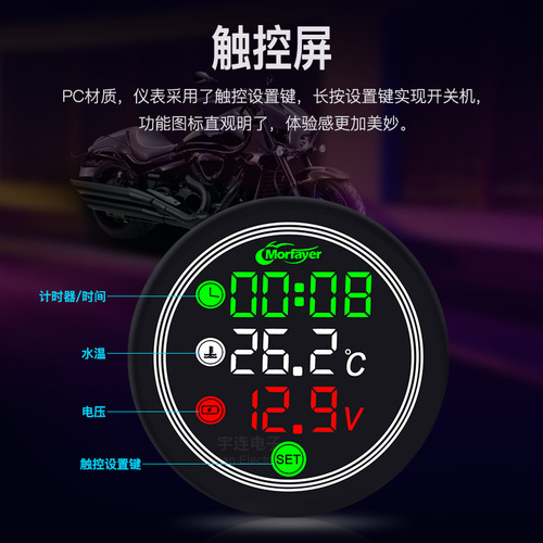 New 12V Motorcycle 4-in-1 Mini Full-Color Temperature Gauge, Water Temperature Gauge, Voltage Meter with Running Light Effects, Waterproof