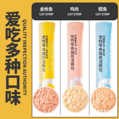 キャットストリップ 猫用スナック 栄養補給 美味しいフレッシュウェットフードパック 猫缶詰 キャットストリップ 100個 箱ごと 猫用スナック