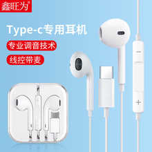 数字线控手机耳机适用华为荣耀OPPOType-C支持苹果15系列有线耳机