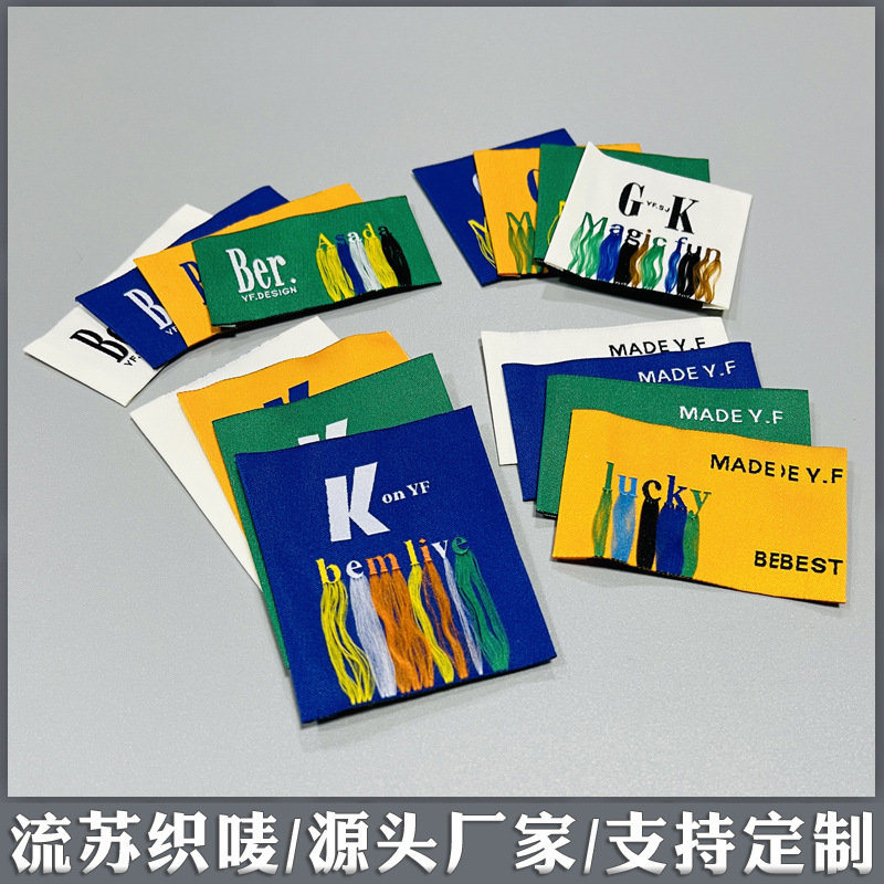 流苏织唛156456.jpg