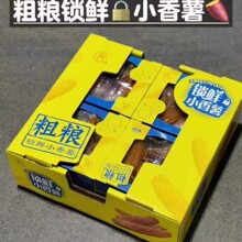 薯联成真空小香薯番薯带皮红薯干地瓜干软糯甜独立包装零食特产