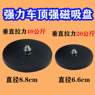 Rubber-Coated Strong Magnetic Suction Cup, Anti-Scratch Paint, Round Roof Fixed Base, Spotlight Horn, Non-Destructive Installation, Strong Magnet