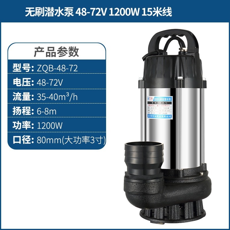 メーカー直販24V48V60V72V直流ブラシレスステンレス潜水ポンプ農業用バッテリー電気自動車ポンプ|undefined