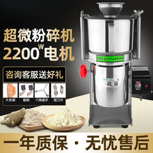 小型家用中药材超微粉碎机气流式打粉机商用超细研磨机破壁磨粉机