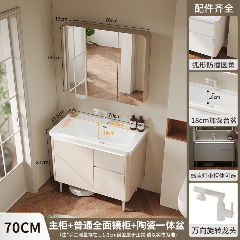 奶油风蜂窝铝浴室柜加深陶瓷一体盆阳台柜洗手盆一体柜落地洗漱台|undefined