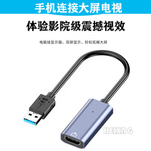 usb转hdmi复制扩展3.0转台式笔记本投影仪音视频输出10804K显示器