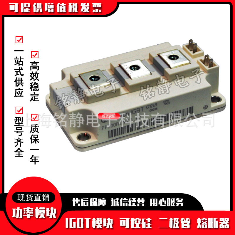 FD200R12KE3 FD300R12KE3 FD400R12KE全新IGBT型号齐全现货