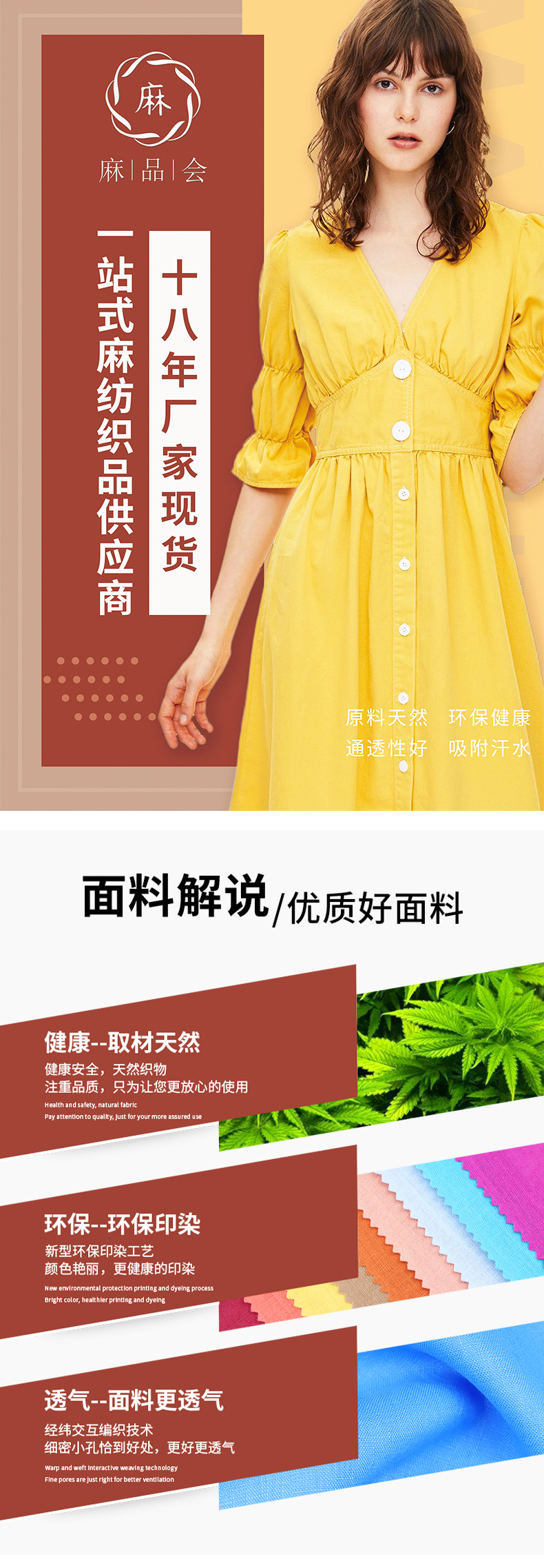 麻品会详情页6007 (1)