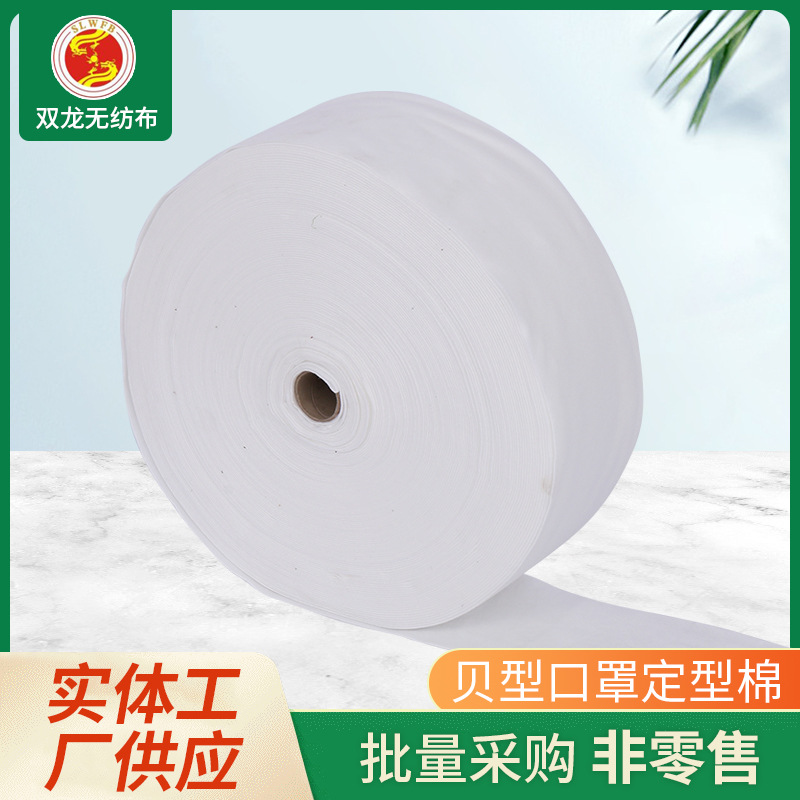 ffp2 ffp3专用定型针刺棉 n95杯型口罩夹层热熔定型针刺无纺布