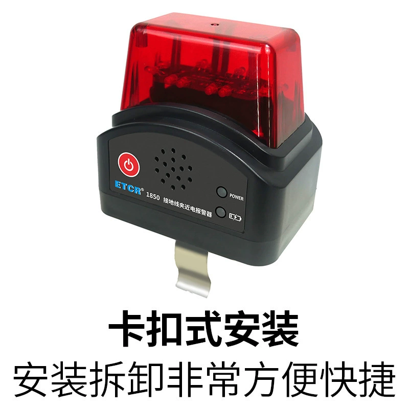 Зажим заземления Yitai Yitai Electric ETCR1850 с электрической сигнализацией 40В~10кВ