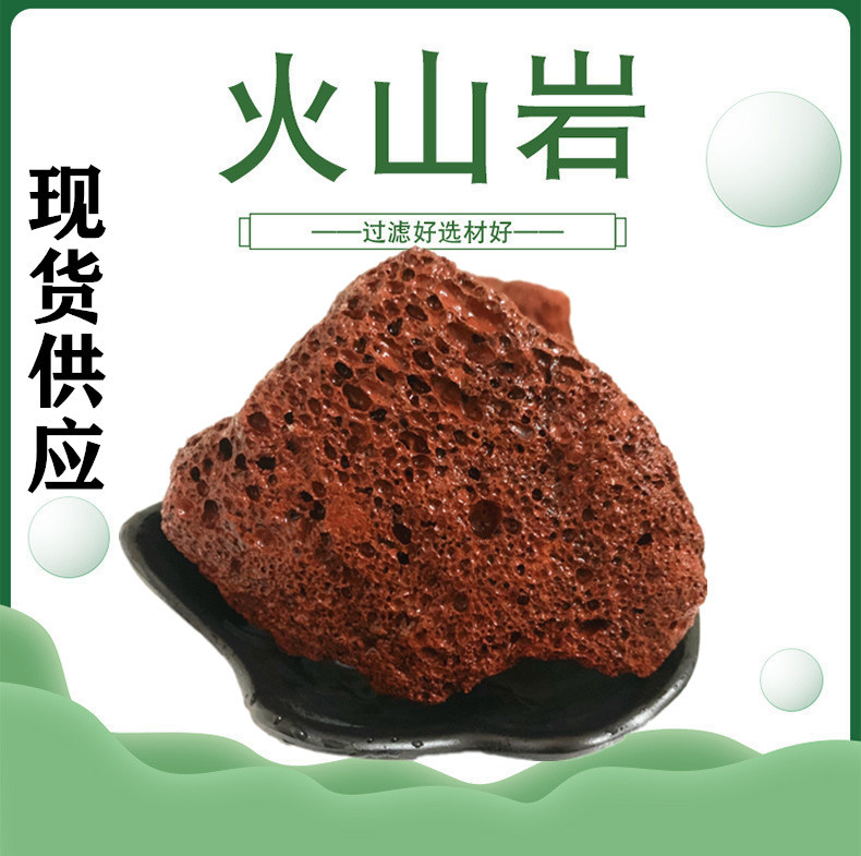 Volcanic stone manufacturer Landscaping Volcanic Paved Volcanic rock grain Red lava