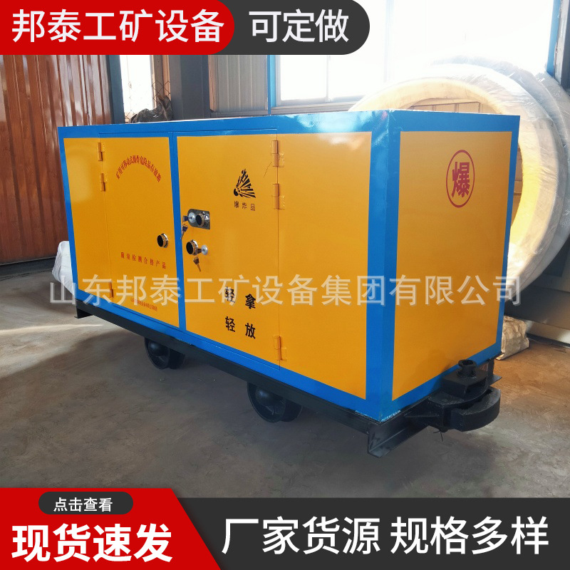 矿车雷管箱 一体式火工品运输车 井下有轨爆炸危险品专用材料车