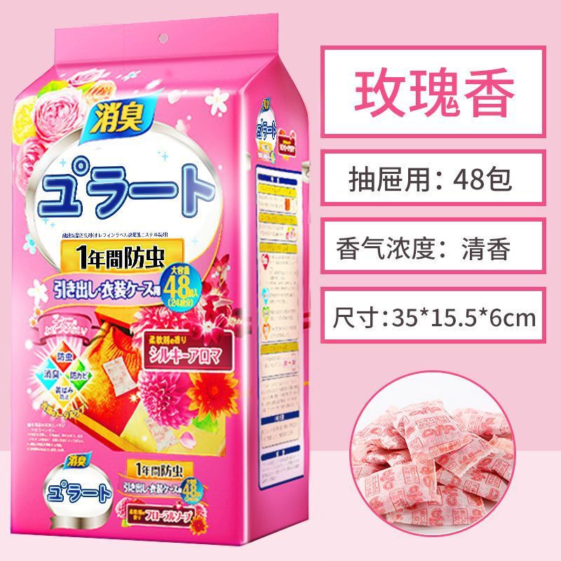 樟脳丸家庭用たんす防かび虫除湿防湿除虫虫食い花香章脳丸|undefined