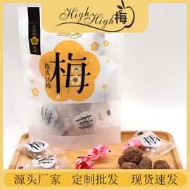 梅类;陈皮果脯;果蔬汁