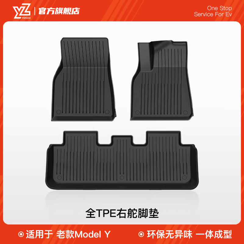 Car Carpet, Tesla Model 3 Y - 62model-y-tpe