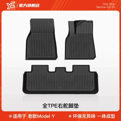 Car Carpet – Mats Tpe Car Accessories Peihui - 62-model-y-hong-kong-version-right-hand-drive-full-tpe-injection-molded-foot-pads-high-quality-official-upgrade