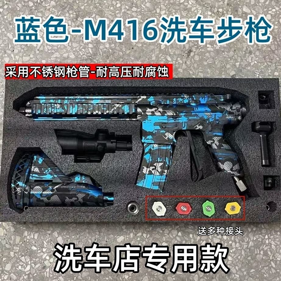 모의 고압 강력 세차총 - 67cm 블루 M4() - 인터넷 연예인 세차장과 동일한 모델(범용형 - 노즐 4종 포함)