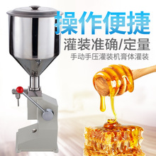 小型蜂蜜灌装机A03手动手压灌装机器填充机膏体蜂蜜罐装定量液体