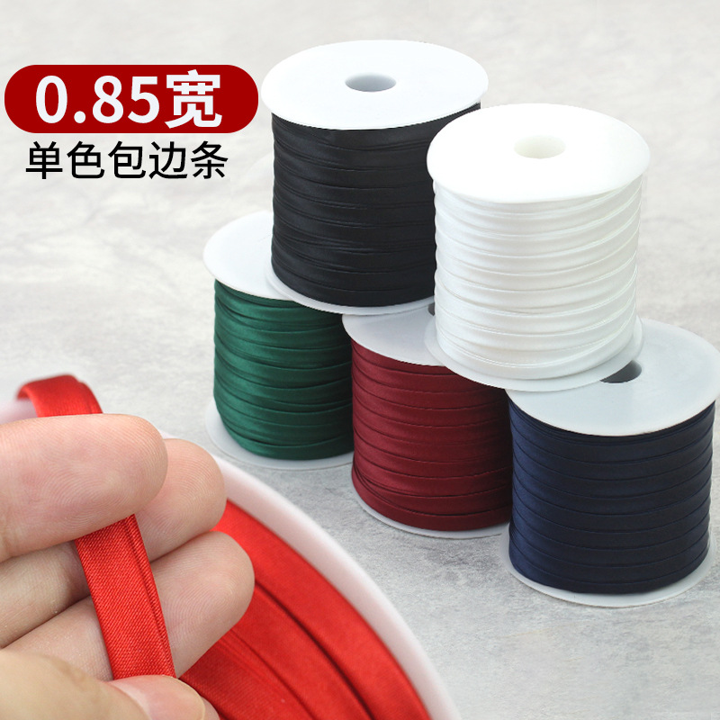 包边条布料旗袍0.85cm色丁单色四折免烫缎带绸缎领口衣服镶边辅料
