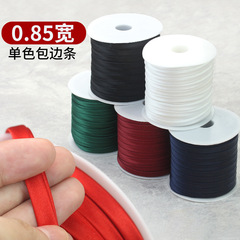 0.85cm Satin Solid-Color Quilted Foldable Non-Iron Ribbon for Cheongsam, Used as Collar Trim and Clothing Edging Material