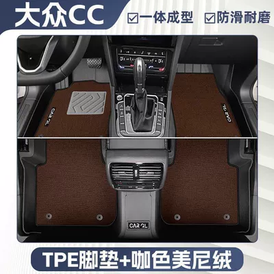 Ayaqaltılar (Kovriklər) – Driver's Floor Mats - anti-slip-grain-pattern-24-models-of-volkswagen-cc-exclusively-equipped-double-layer-coffee-color-tpe-single-layer-foot-pad-upper-meni-velvet-blanket-surface