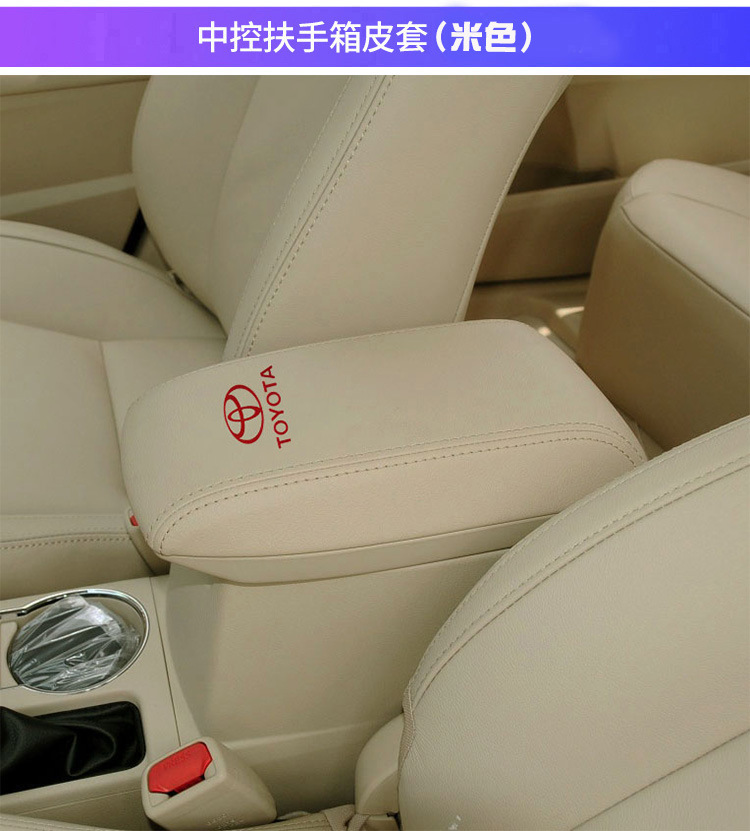Suitable for 14-18 Toyota Corolla Armrest Case Leather Cover Ralink Double Qing Central Handheld Case Cover Protective Leather Cover
