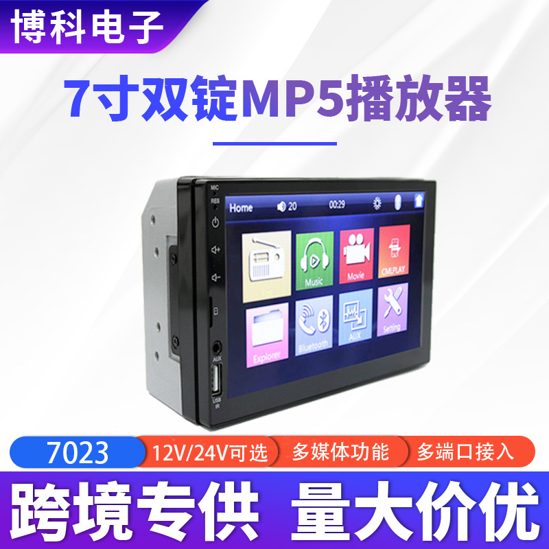 7寸车载双锭MP5播放器 高清触摸显示屏蓝牙免提倒车显示GPS导航