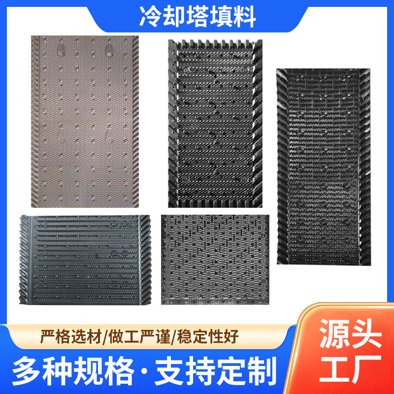 玻璃钢冷却塔填料pp水塔散热片沉淀池用污水处理冷却塔蜂窝填料