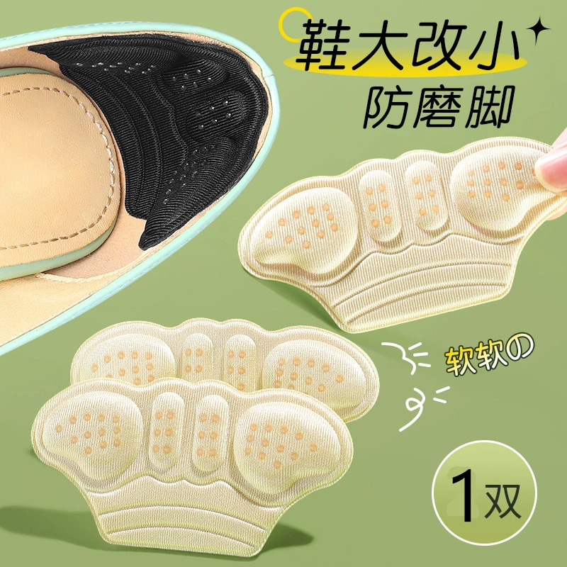 Наклейки на каблук на высоком каблуке, женские туфли на каблуке с защитой от падения, большие изменения, небольшой артефакт, заполнение лоферов одного размера, наклейки на накладки половинного размера, противоизносные ножки