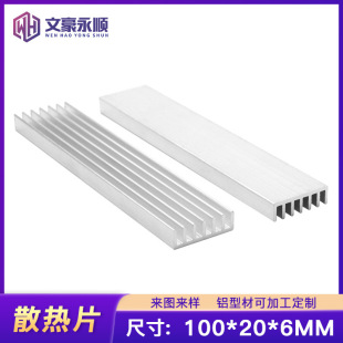 Aluminum heat sink 100*20*6mm radiator power amplifier aluminum alloy LED lamp memory CPU thermal strip Electronics