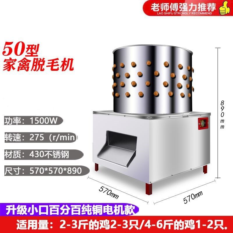 Nuevo tipo de depilación de aves de corral comercial de eliminación de cabellos de caparazón máquina de depilación automática máquina de depilación de acero inoxidable