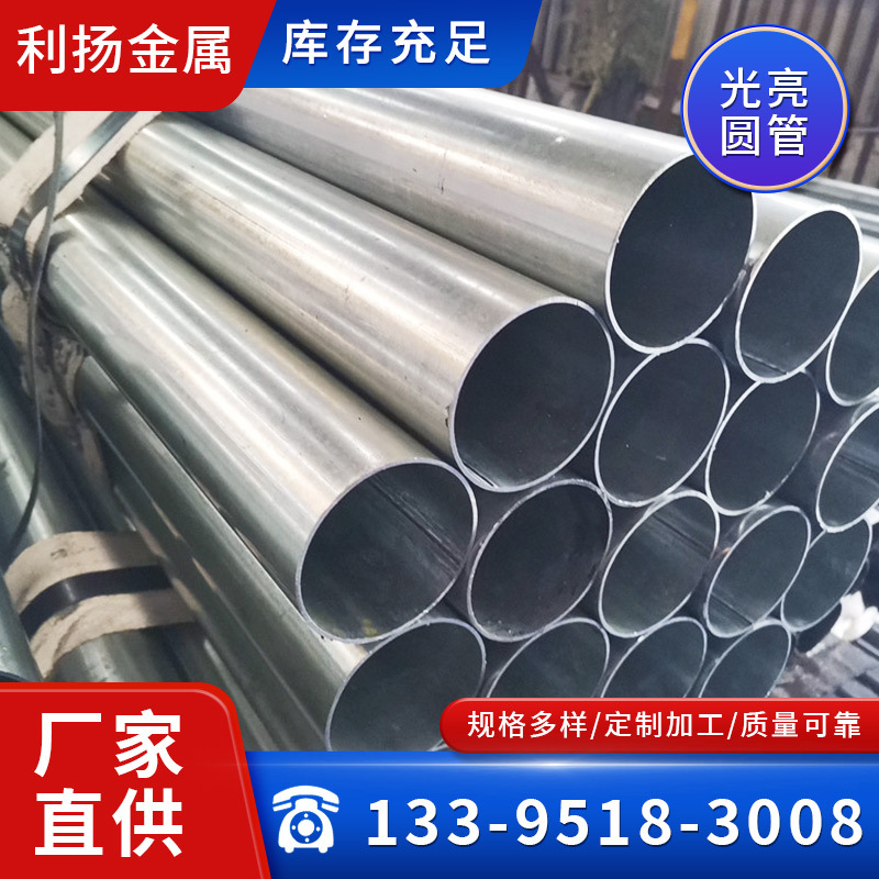 现货Q195冷硬焊管家具管用 焊接钢管薄壁小口径光亮圆管 冷硬圆管