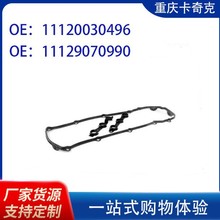 11120030496 11129070990 Tw|m춌RM54 2.5L 3.0L