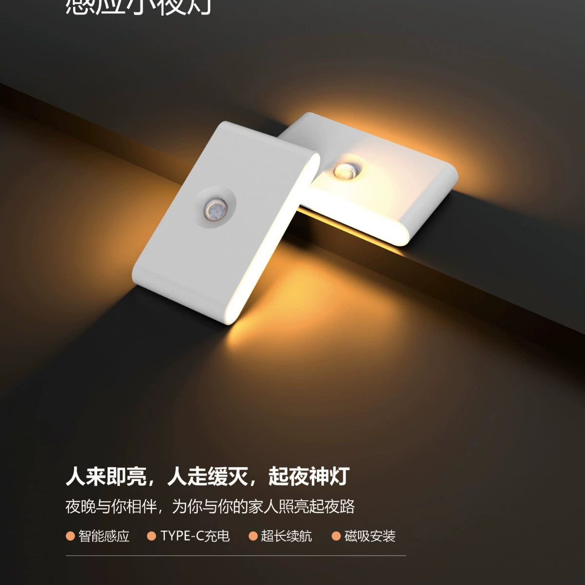 Интеллектуальная связь датчик ночной свет LED инфракрасный датчик ночной свет тип-C зарядка магнитный беспроводной самоуправляющаяся сеть