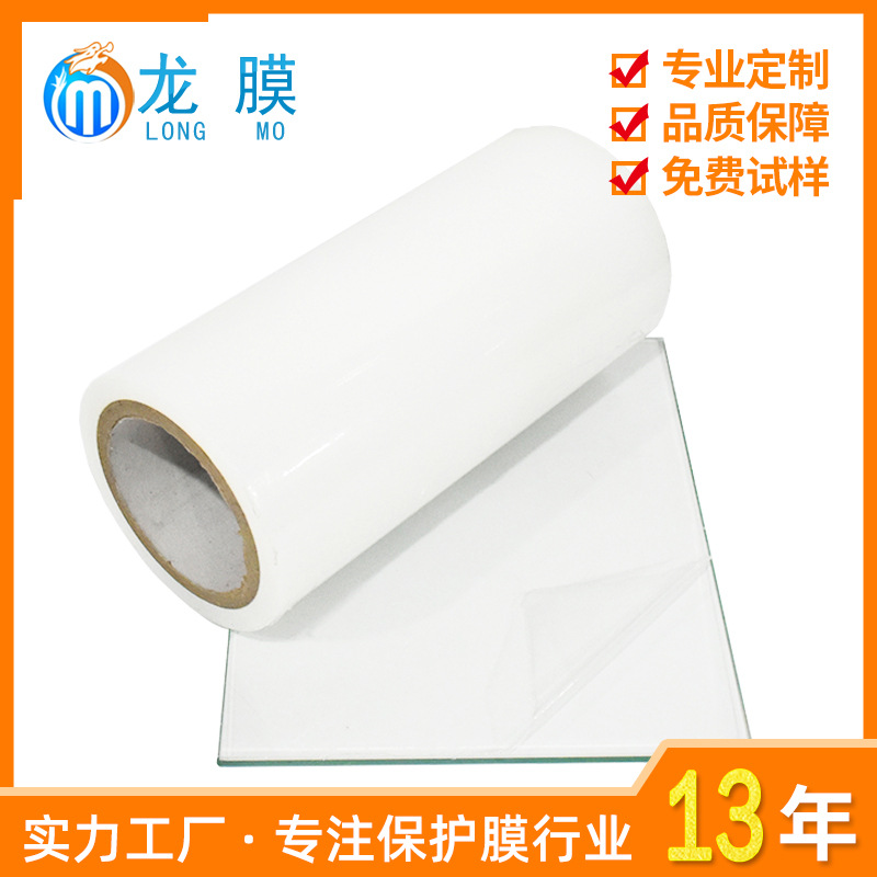 厂家自营pe透明膜 彩晶玻璃工艺品低粘pe保护膜 透明保护膜可印刷