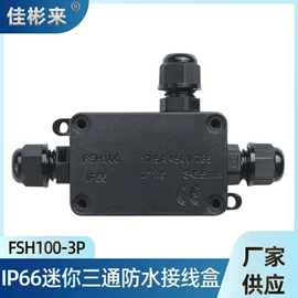 连接器;电缆接线盒;其他灯具配件
