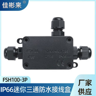 IP66��ͨ�����ˮ�Ӿ���һ�M�ɳ���ˮ��2P��|�Ӿ���