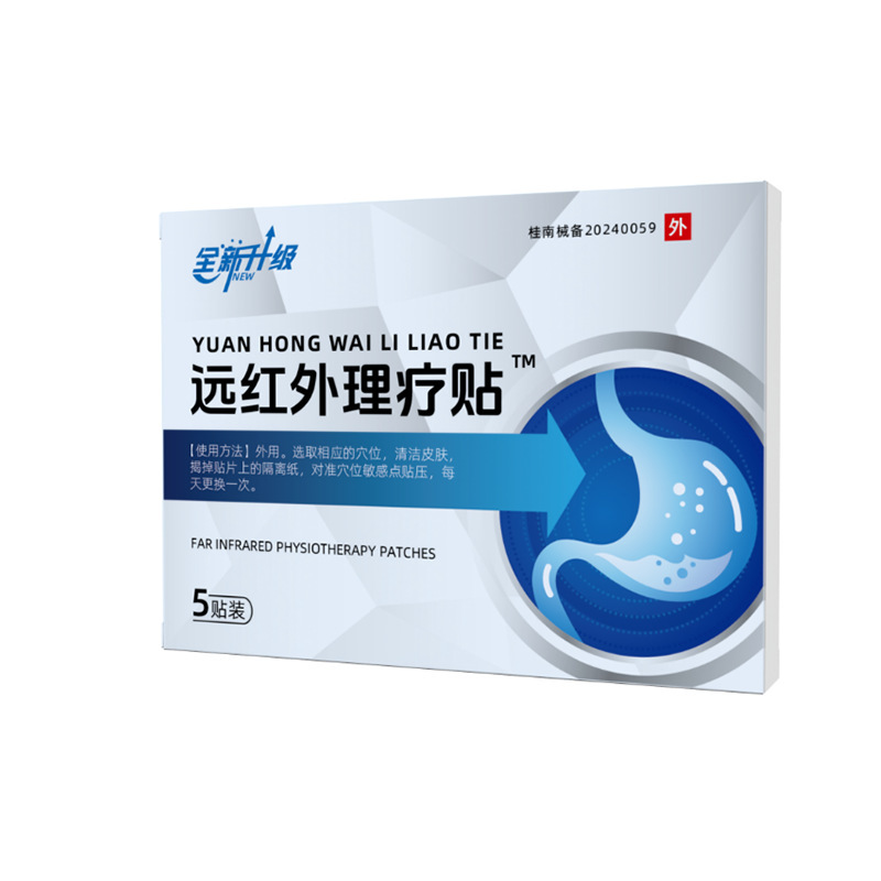 远红外理疗贴慢性胃炎慢性肠胃贴腹痛消化不良院长邦官方现货代发|undefined