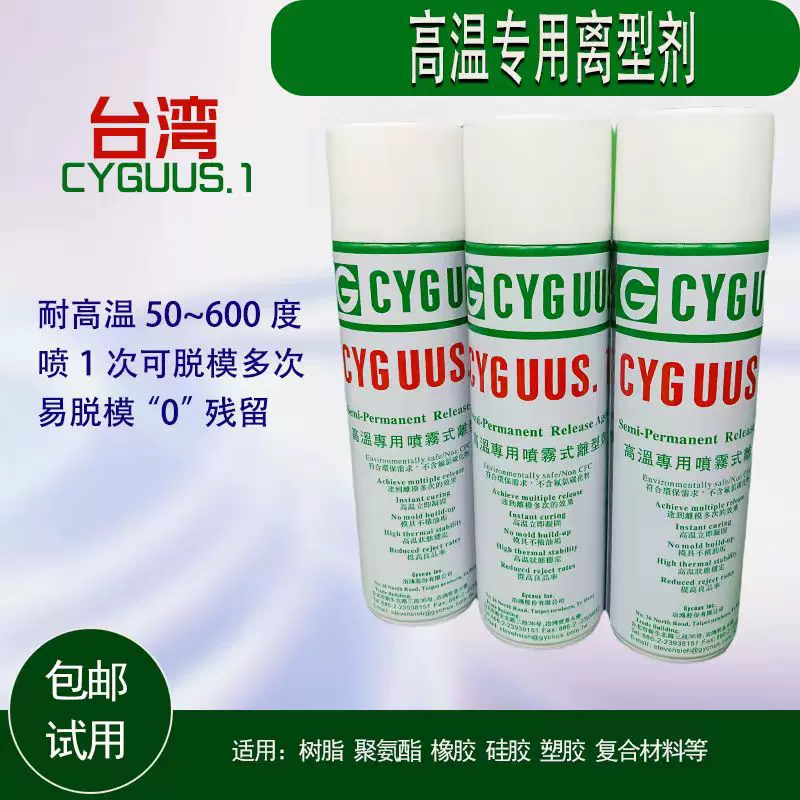 好帮手脱模剂厂家油性中性脱模剂塑胶硅胶橡胶耐高温离型剂批发