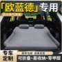 三菱后排充气车载折叠垫