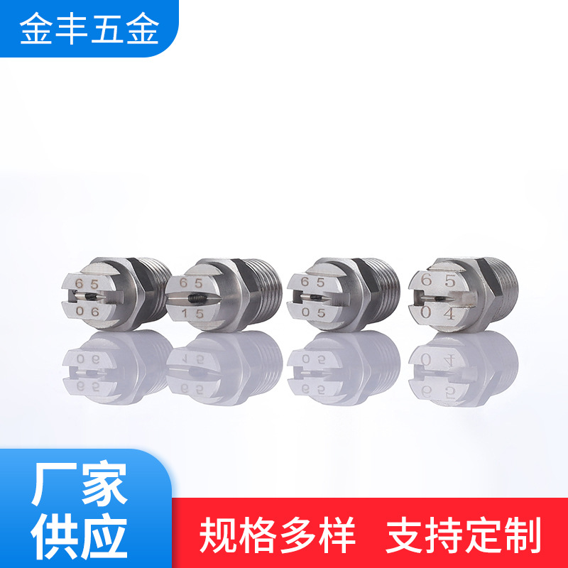 스테인레스 스틸 팬 노즐 노즐 노즐 자동차 세탁기 고압 청소 기계 분무 노즐 냉각 스프링클러 노즐