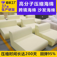 海绵厂高密度高回弹海绵聚氨酯PU发泡海绵跨境多规格压缩沙发海绵